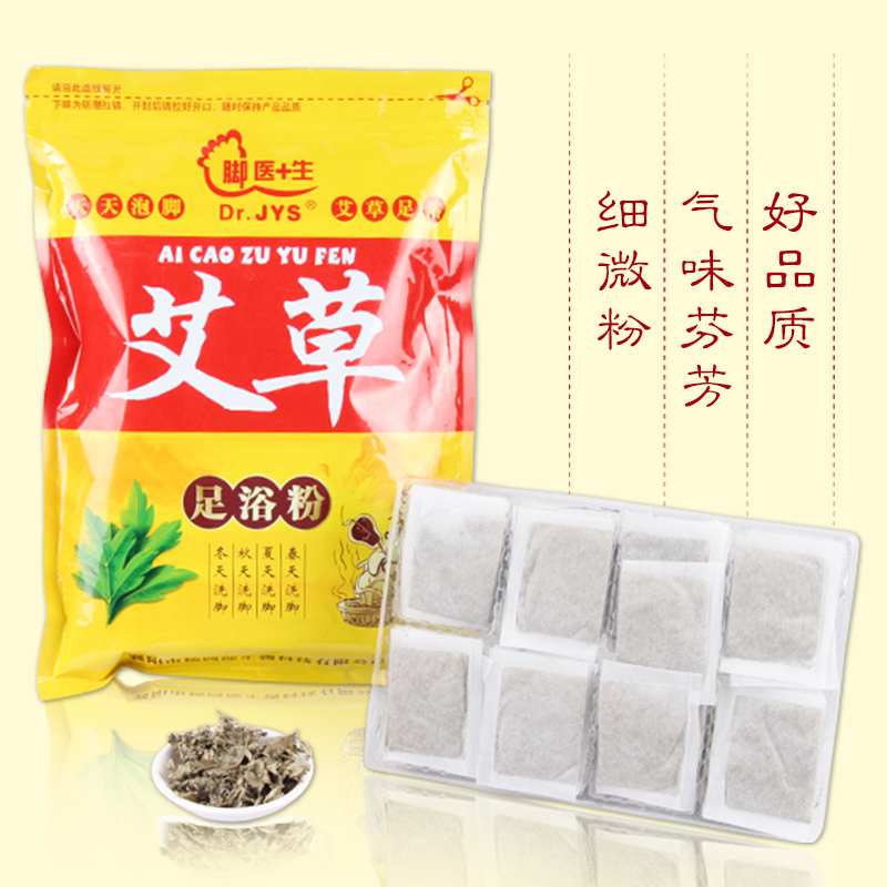 脚医生艾草艾叶非泡脚中药包男女专用足浴粉藏红花脚臭泡脚足浴包