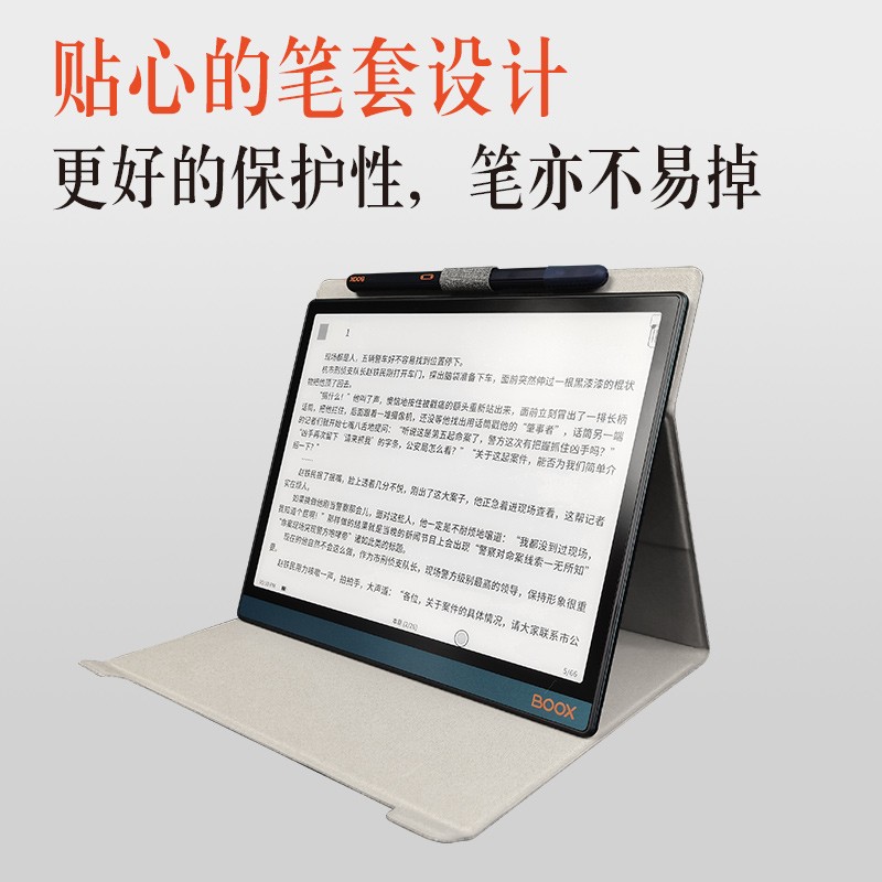 仅用于文石BOOX notex3 notex2 TAB10 tab10c Pro电纸书保护套 1-图3