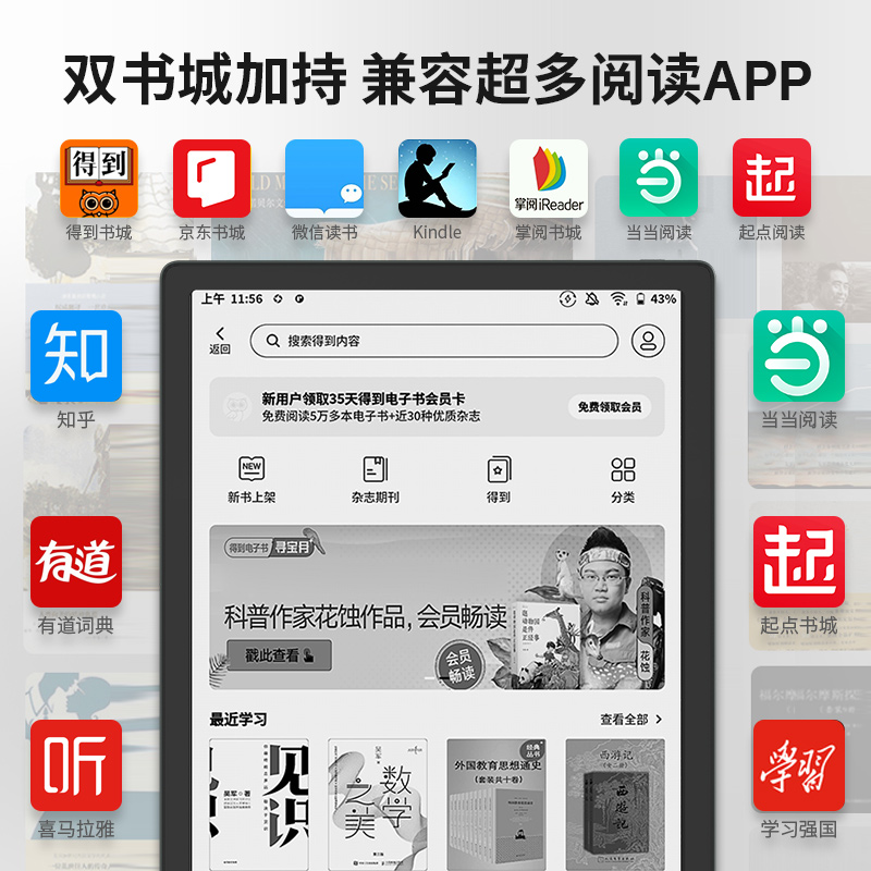 【送皮套】[13.3英寸Lumi2升级]文石BOOX Tab13智能电子书阅读器墨水屏电纸书阅览器看书读书水墨屏电子纸 - 图1