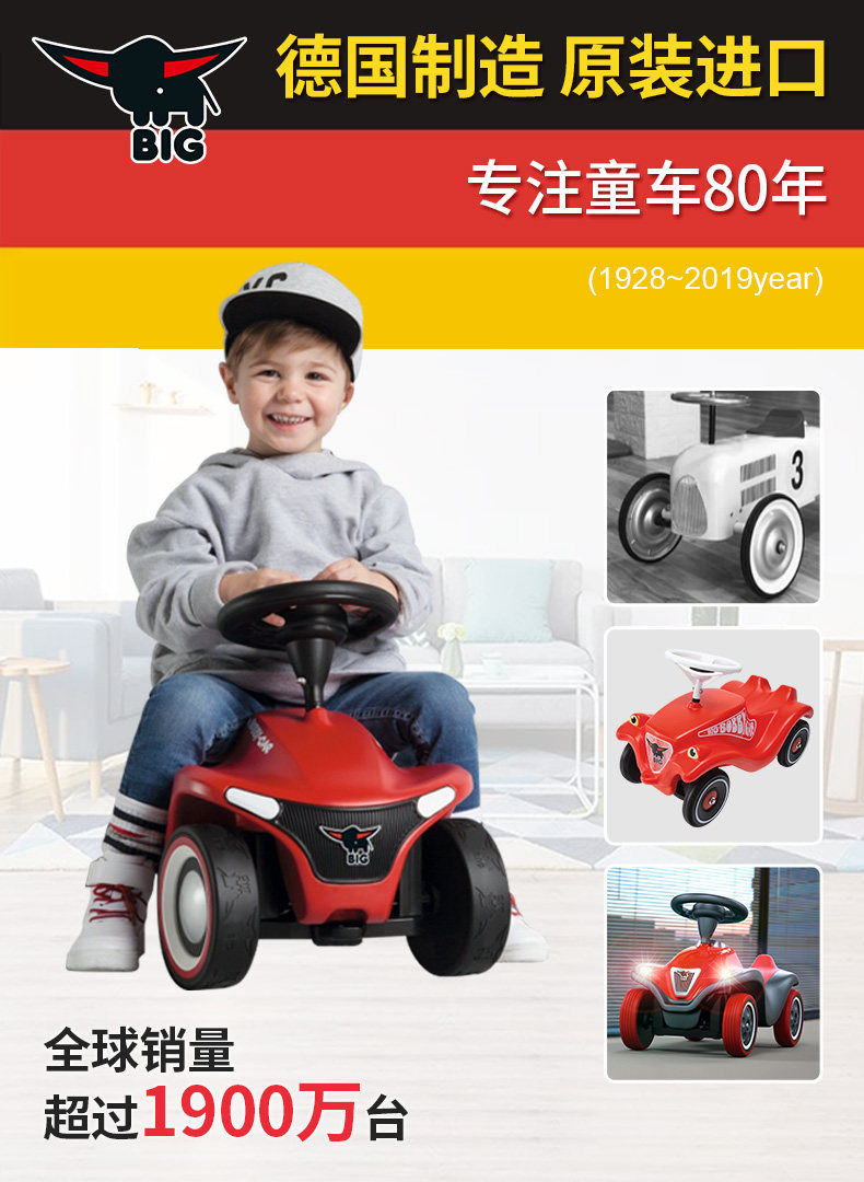 德国进口big扭扭车宝宝岁平衡车 仙霸玩具踏行车/滑行学步车
