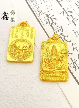 十二生肖本命佛吊坠项链守护神铜镀金护身符情侣款挂坠首饰礼盒