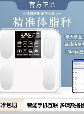 智能电子秤家用体重秤300斤大重量体脂秤胖子200公斤精准充电