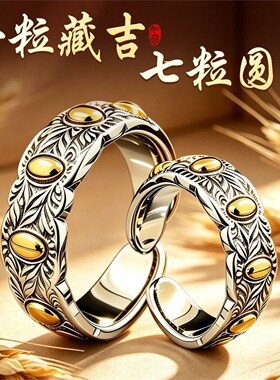 复古黄铜雕花七粒米戒指古法手工男女轻奢时尚七粒米指环