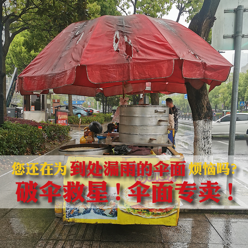 大号户外遮阳伞布摆摊大雨伞替换伞面圆形太阳伞大伞顶布防紫外线 - 图0