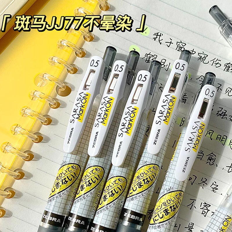 日本zebra斑马中性笔JJ77速干不墨迹考试专用刷题笔荧光笔不晕染 - 图0