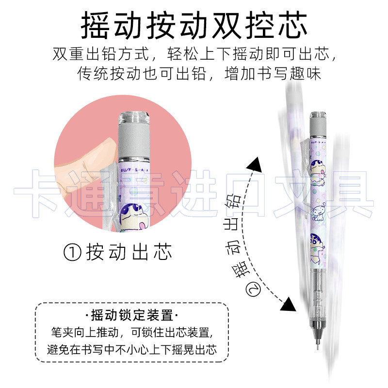 日本Tombow蜻蜓mono自动铅笔蜡笔小新限定摇摇出铅芯低重心活动笔 - 图3