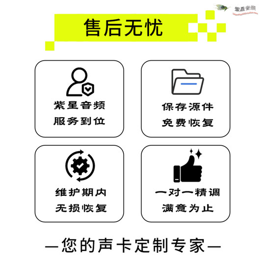 StudioOne7声卡调试精调外置艾肯IXI迷笛Rme创新内置Cubase14机架