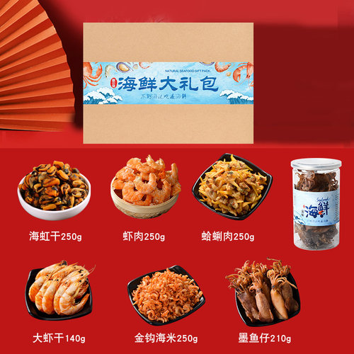 曲小仙 山东青岛特产海鲜大礼包 海鲜礼盒 即食零食小吃组合灌装 - 图1