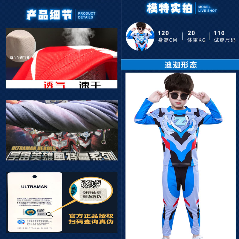 儿童奥特曼衣服男童秋装赛罗蜘蛛侠儿童节cos表演服装万圣节服装