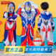 Ultraman official genuine luminous clothes suit for boys