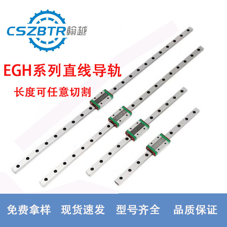 特瑞菲翰越EGH15SA EGH15CA EGH20SA EGH25SA线性直线导轨-图0