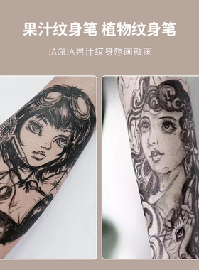 xtattoo海娜手绘果汁纹身纹身笔