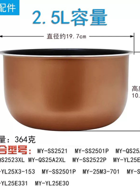 美的2.5升电压力锅配件MY-S340