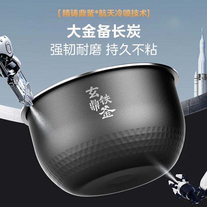 适用美的配件电饭煲内胆玄铁鼎釜MB-HS408/HS410/HS439/437/4C56H - 图1