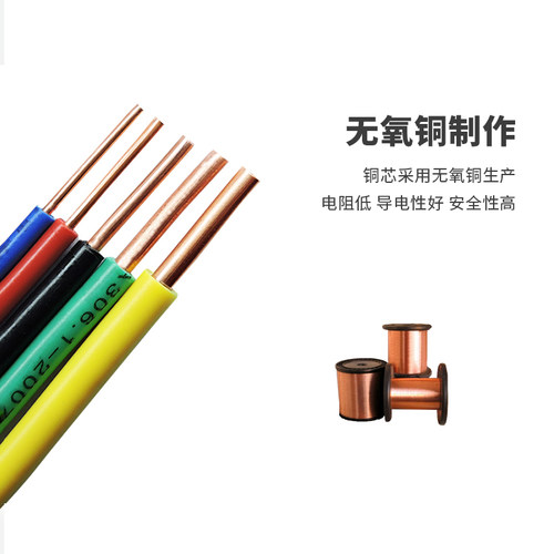 国标单支硬线配电箱家装纯铜芯阻燃电线ZC-BV1.5 2.5 4 6平方零卖 - 图1