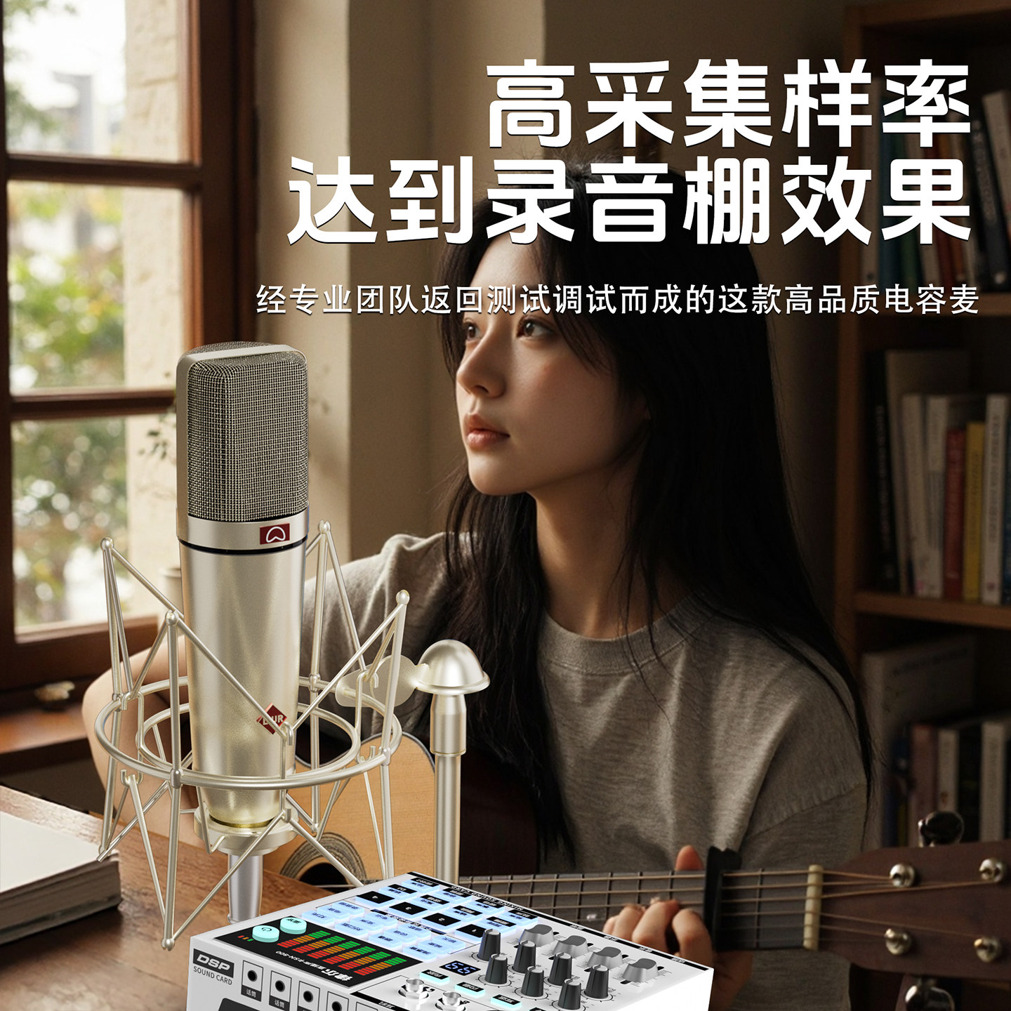 U87大振膜电容麦克风录音专用话筒专业抖音唱歌主播直播声卡套装,淘宝优惠券,粉丝福利购,淘宝优惠卷