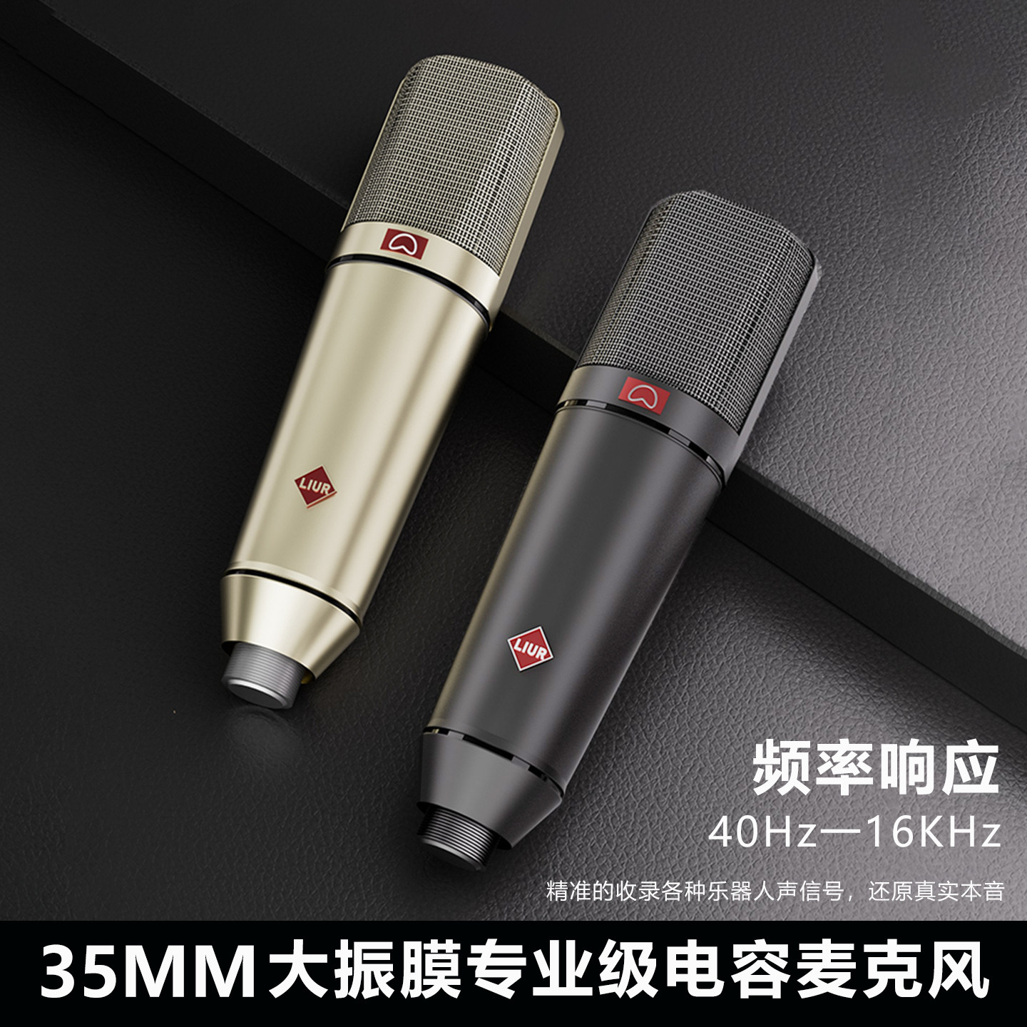 U87大振膜电容麦克风录音专用话筒专业抖音唱歌主播直播声卡套装,淘宝优惠券,粉丝福利购,淘宝优惠卷