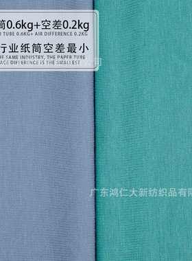 272现货2支针织拉架布春夏全棉T恤内衣裤面料超高