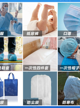 拒水SMMS防护服面料SMS无纺布卷材沙发底布现货