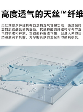 2支兰精天丝面料 10G针织平纹布可降解凉感打底衫T恤布料 汗布