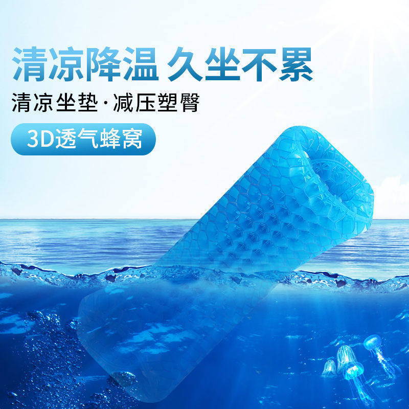 凳子上的蜂窝凝胶高分子加厚夏季汽车办公室透气鸡蛋学生冰,淘宝优惠券,粉丝福利购,淘宝优惠卷