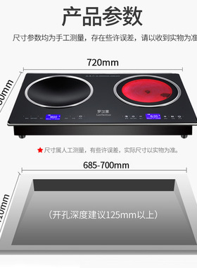 嵌入式电磁炉双灶电陶炉电灶家用双灶台双炉一平一凹大功率爆炒炉