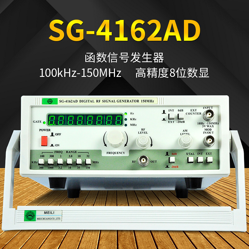 MCH美创SG-4162AD kHz-10M函数信号发生器 正弦波信号发生器 - 图0