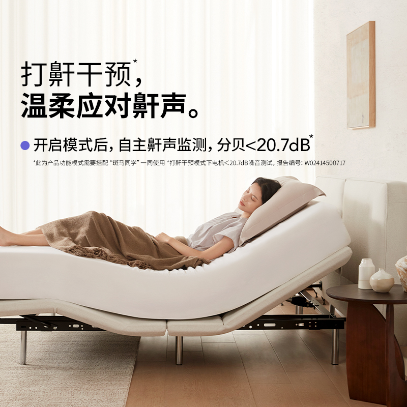 【政府补贴】菠萝斑马0号智能床零号升降电动主卧重力白豆腐 - 图2
