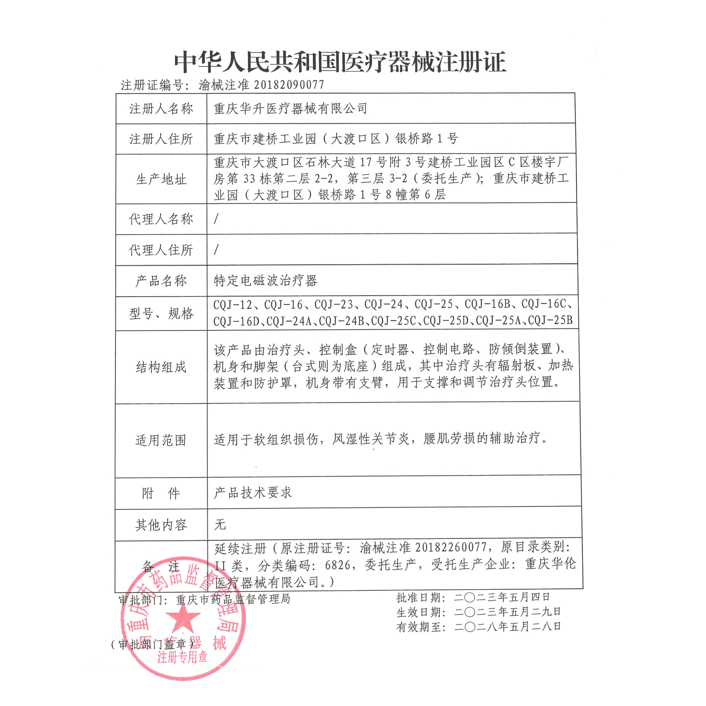 Double-head magic lamp specific electromagnetic wave Warren grilling lamp