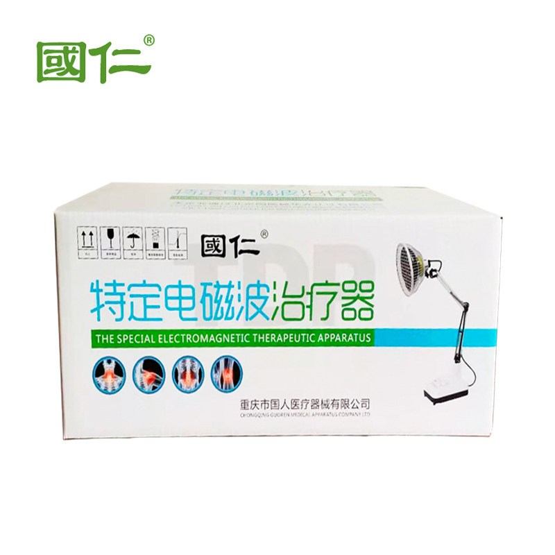 tdp电磁波治疗器远红外线医用烤灯 康复世家医疗器械理疗仪（器械）