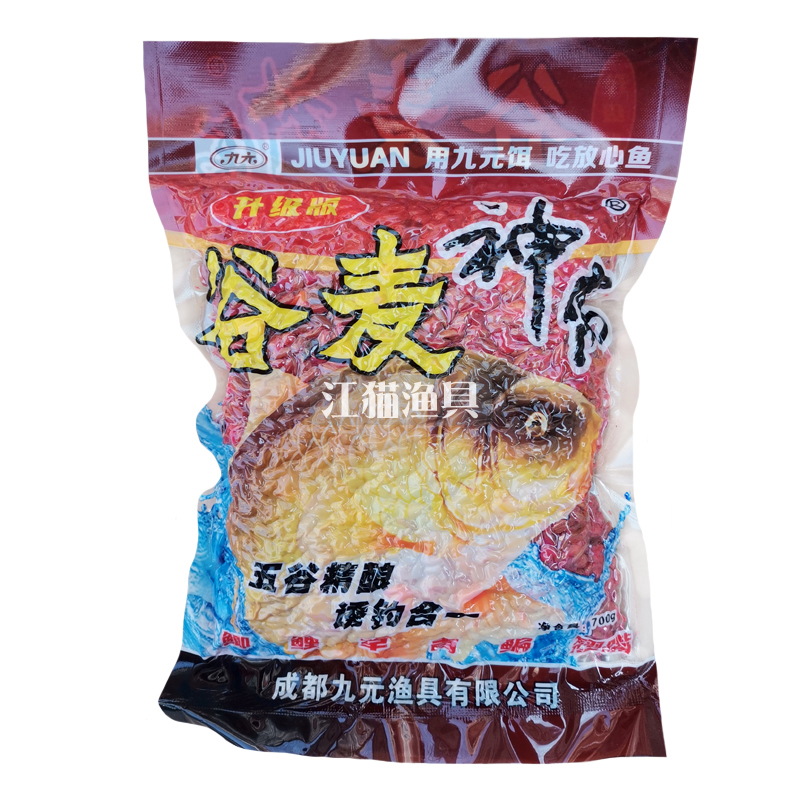 九元鱼饵神窝谷麦窝料升级版水库野钓鲫鱼鲤鱼草鱼鳊鱼逗钓饵料-图3