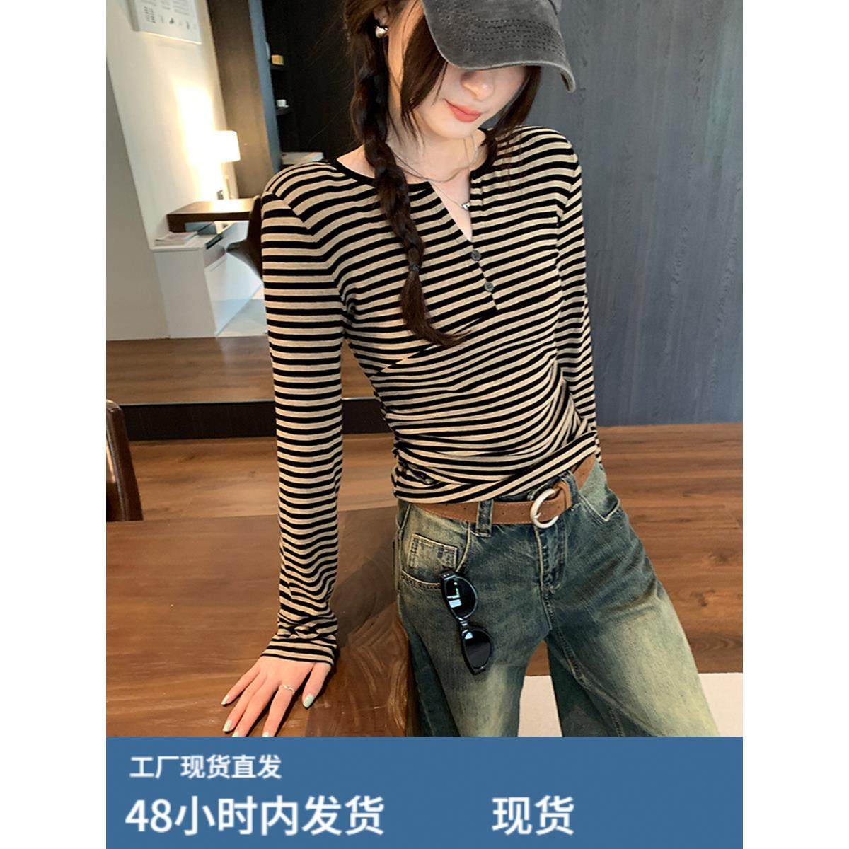 美式辣妹条纹打底衫女v领撞色上衣2025秋季正肩修身长袖t恤内搭薄,淘宝优惠券,粉丝福利购,淘宝优惠卷