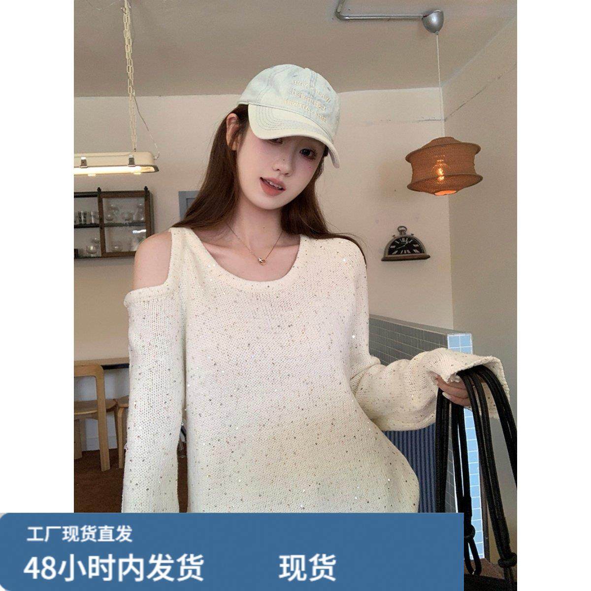 松弛感慵懒露肩毛衣女秋冬季内搭宽松可外穿长袖遮肚子针织衫上衣,淘宝优惠券,粉丝福利购,淘宝优惠卷