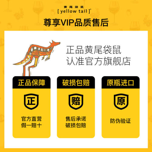 黄尾袋鼠莫斯卡托慕斯卡桃红慕斯卡白葡萄酒PINK MOSCATO慕斯卡托 - 图3