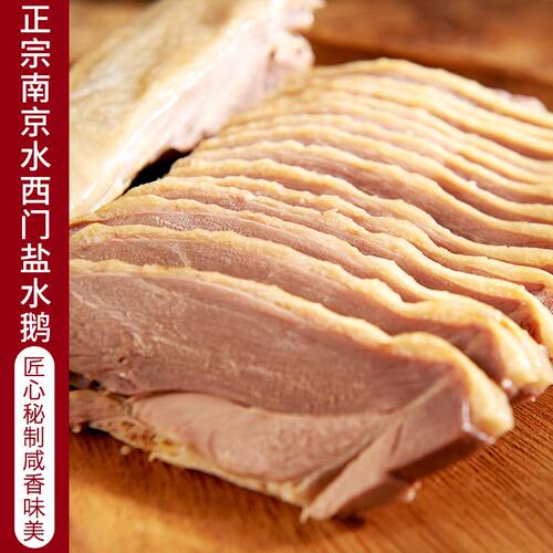 杨震卤菜正宗南京金陵年货特产水西门盐水咸水鹅整只4斤顺丰真空 - 图0