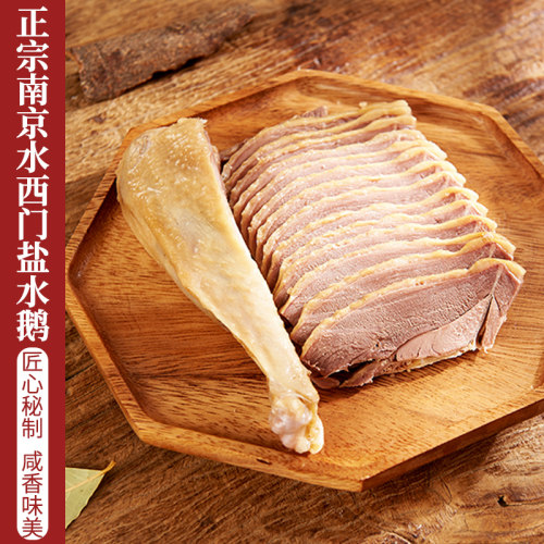 杨震正宗南京金陵特产水西门盐水鹅酱板鸭各半只当天现做顺丰 - 图0