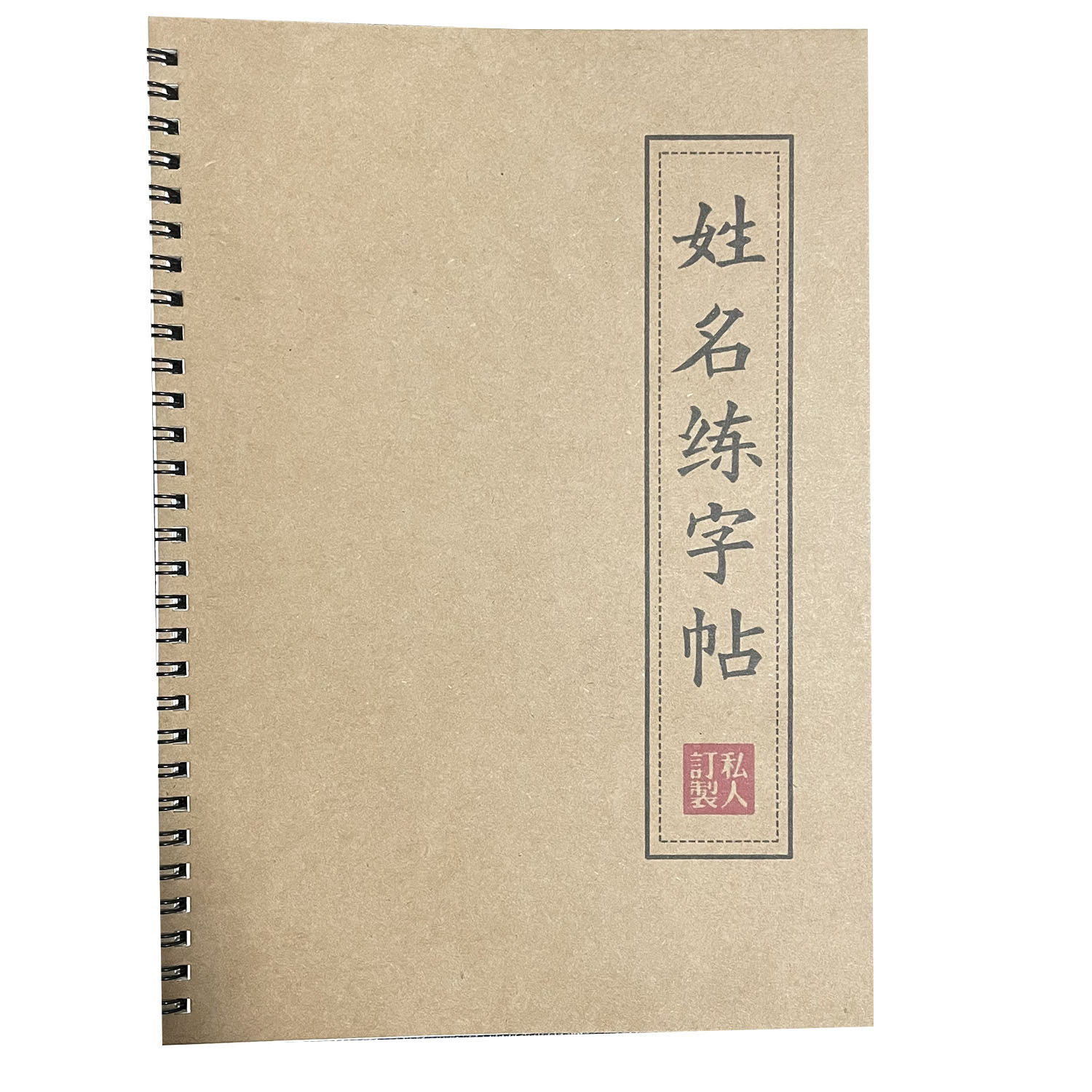 定制姓名签名练字帖艺术商务个性设计姓名签名学生成人姓名字帖临