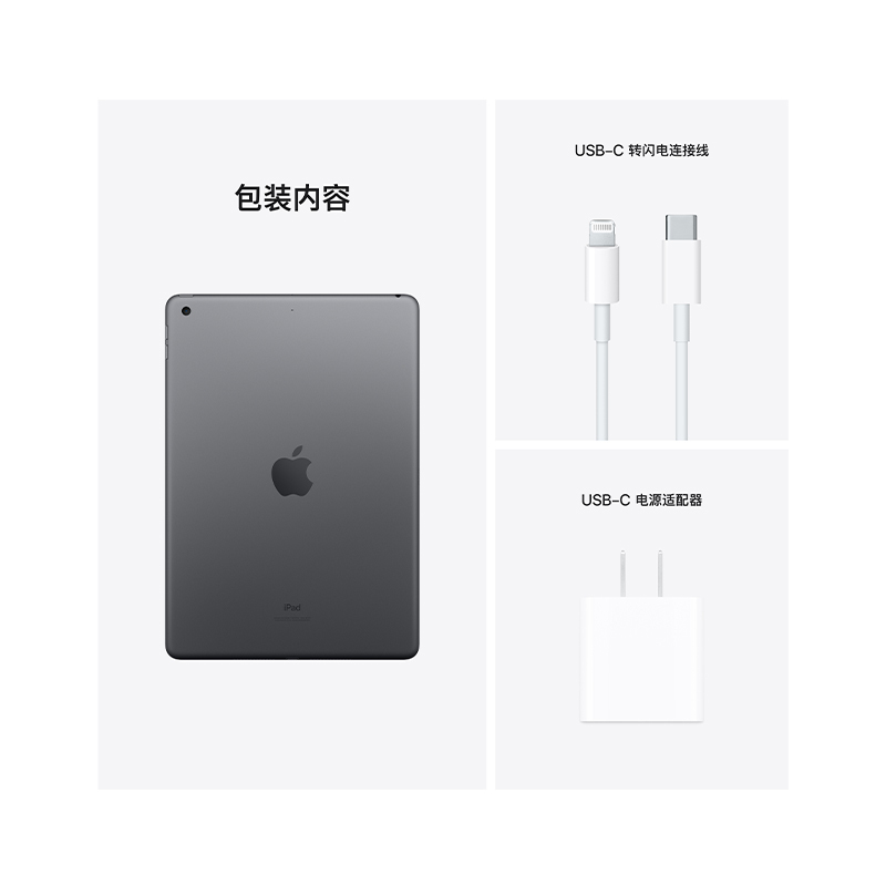 Apple/苹果 10.2英寸 iPad(第九代)无线局域网机型-图0