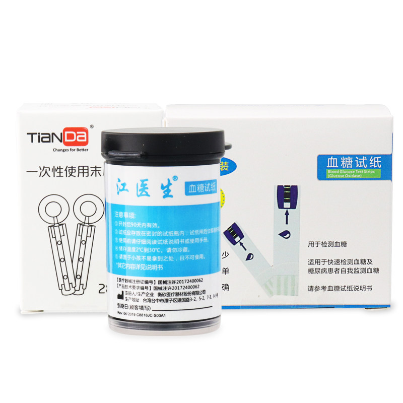 家康电子仪家用糖尿病血糖试纸精准 健瑞医疗器械血糖用品