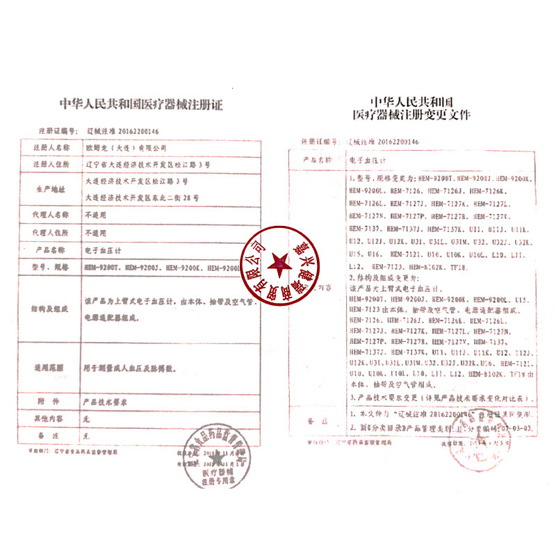 欧姆龙家用老人上臂式高电子血压计 健瑞医疗器械血压计（电子血压计）