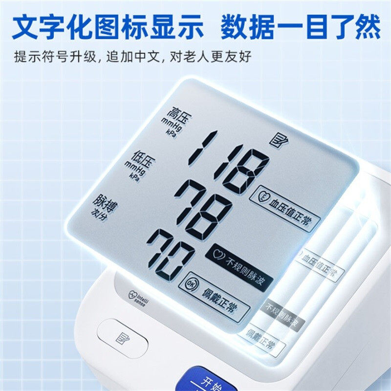 欧姆龙u11家用老人电子血压计 健瑞医疗器械血压计（电子血压计）