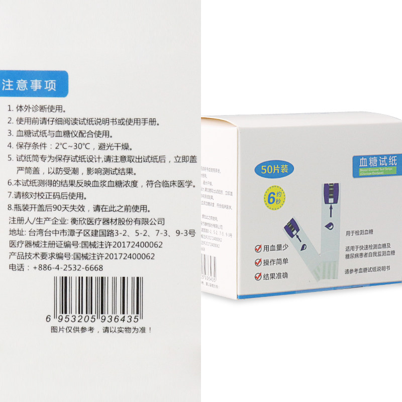 家康电子仪家用糖尿病血糖试纸精准 健瑞医疗器械血糖用品