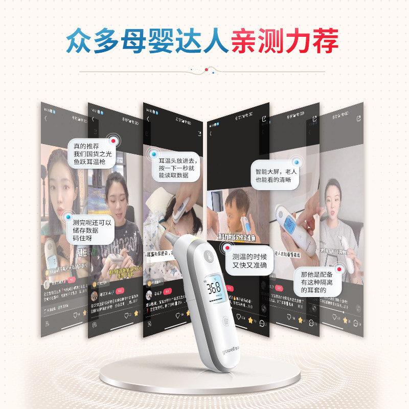 鱼跃耳温枪yht-100医用电子体温计 健瑞医疗器械体温计类