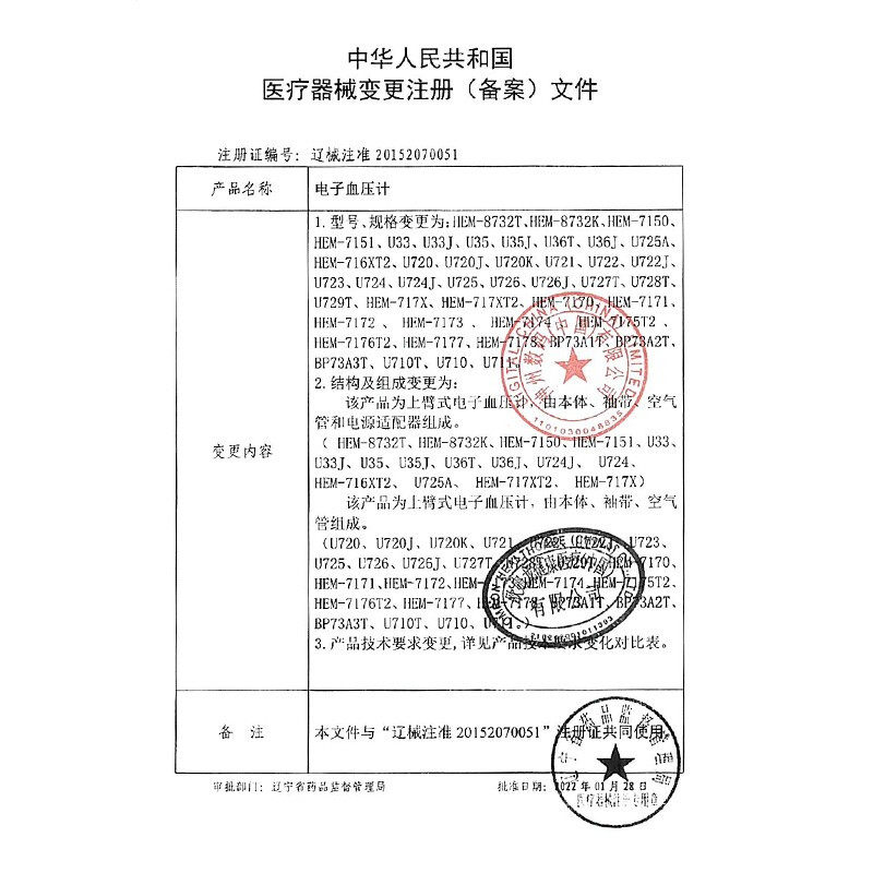 欧姆龙u11家用老人电子血压计 健瑞医疗器械血压计（电子血压计）