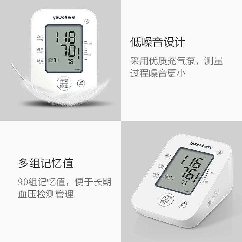 鱼跃语音电子血压计660d家用测压表 健瑞医疗器械血压计（电子血压计）