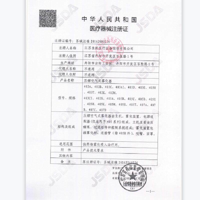 鱼跃405d儿童医用成人压缩式雾化器 健瑞医疗器械雾化器