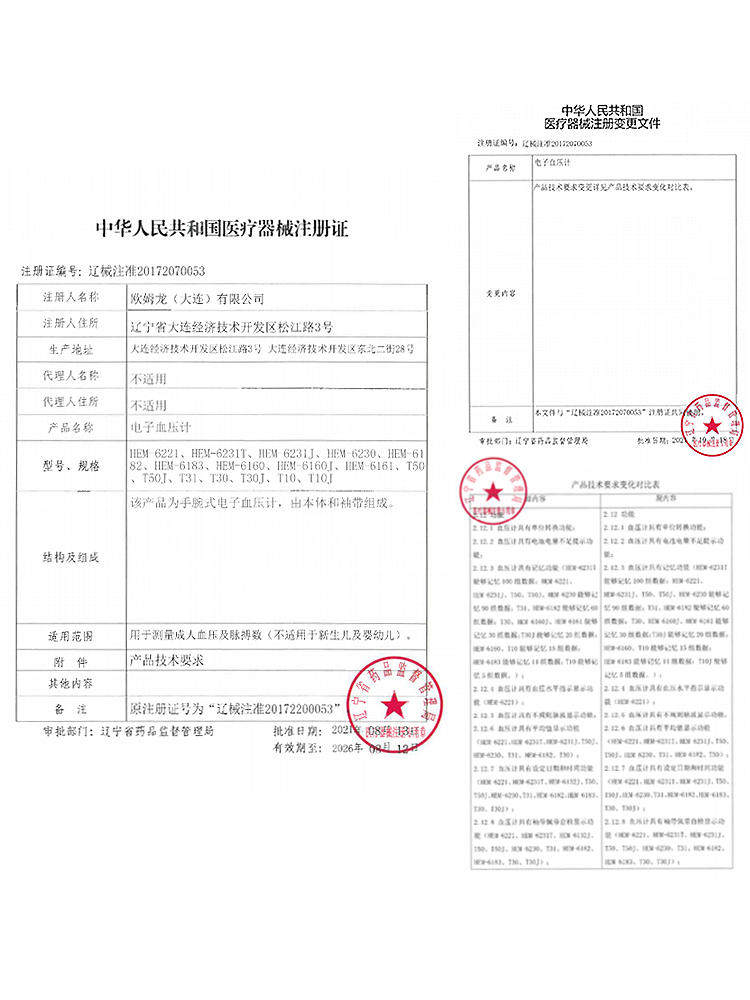 hem-6160手腕式6116欧姆龙血压计 健瑞医疗器械血压计（电子血压计）