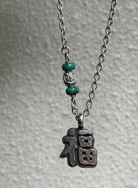 手打大号福字复古银吊坠