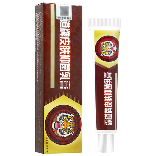买1送1 霸道牌草本抑菌乳膏15g原名舒立嘉霸道软膏旗舰店官方正品 - 图1