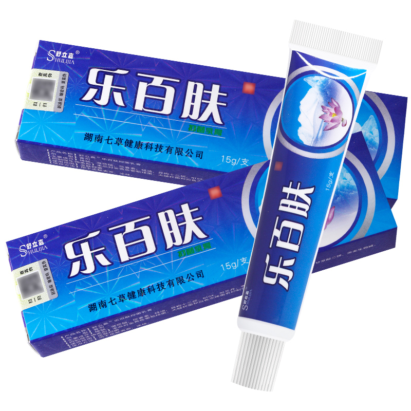 买1送1/买2送3  舒立嘉乐百肤抑菌乳膏 乐百夫皮肤软膏正品 - 图3